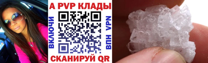 Alpha PVP кристаллы  shop формула  Ардатов 