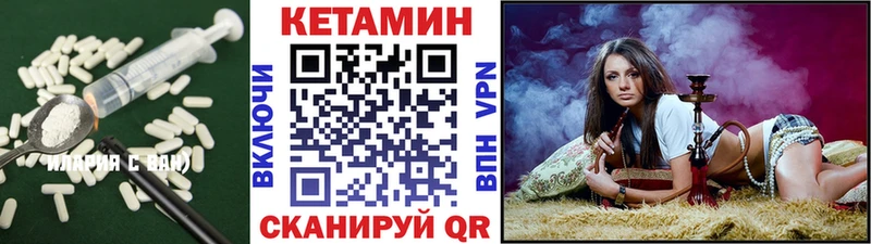 Кетамин VHQ  нарко площадка состав  Ардатов  как найти закладки 