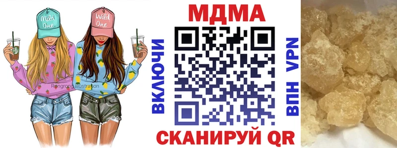 купить закладку  Ардатов  МДМА Molly 