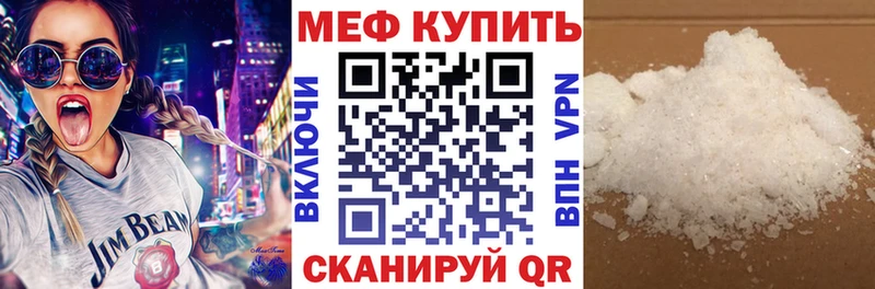 Мефедрон кристаллы  Ардатов 