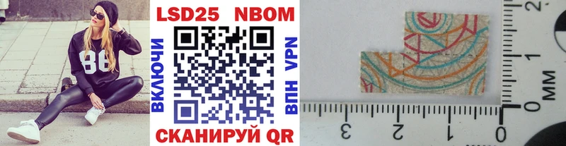 где купить наркоту  Ардатов  Марки 25I-NBOMe 1500мкг 